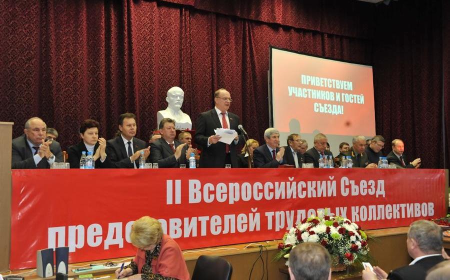 «Выразить недоверие Правительству Российской Федерации. Предложить Президенту РФ создать коалиционное правительство».Постановление II Всероссийского съезда представителей трудовых коллективов 