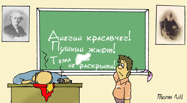 Ученый совет филологического факультета МГУ раскритиковал реформу образования: "Ее цель - создание потребителя, "управляемой массы" 