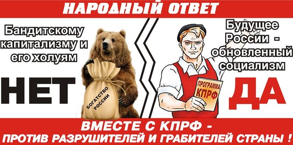 Антикризисная программа КПРФ. Одобрена на II Съезде представителей Трудовых коллективов России 17 ноября 2012 года