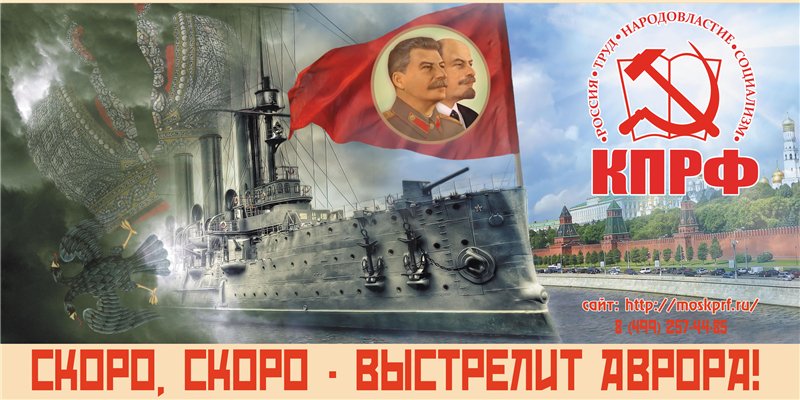 В.Ф. Рашкин: Отрицание нашего великого прошлого достигло апогея