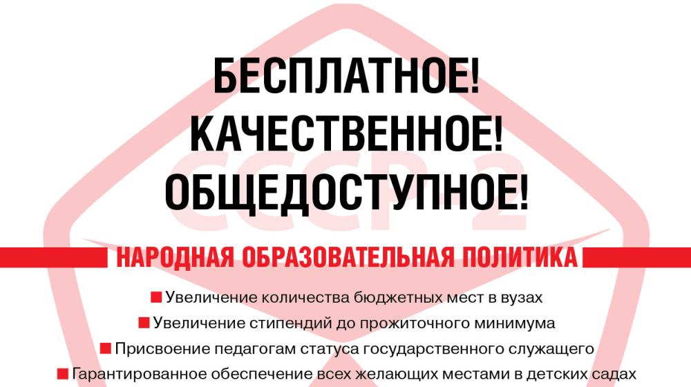Правительственный закон об образовании: «за» и «против». Что удалось улучшить благодаря законопроекту КПРФ «Образование для всех», а что «неоперабельно»