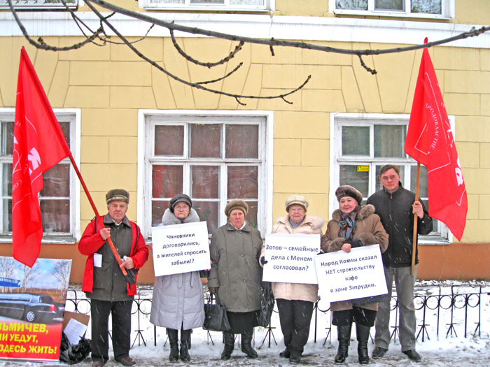 Когда рванет плотина? Ивановские коммунисты протестовали против застройки «зеленой зоны»