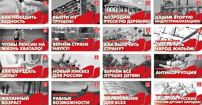 КПРФ способна изменить ситуацию! Новая экономическая политика в соединении с опытом грамотных специалистов при  новой правоохранительной системе смогут вывести на прогрессивный путь развития страну в течение 3-х лет. Антикризисная программа КПРФ