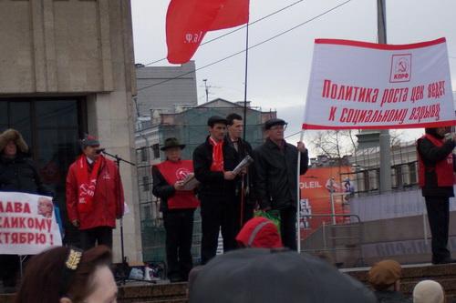 Республика Татарстан. «Политика роста цен ведёт к социальному взрыву!». 95-летие Великого Октября в Казани