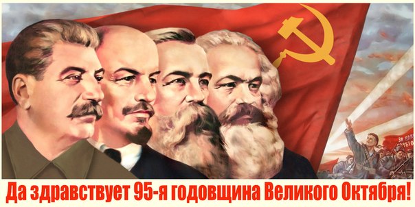 Дерзайте, боритесь, действуйте!  Поздравление Г.А. Зюганова с 95-летием Великой Октябрьской социалистической революции. Приглашение на шествие в Москве по Тверской  7 ноября в 16.30