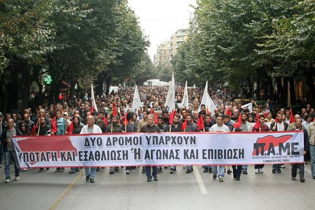 Греция: Многотысячные забастовки и митинги Компартии и революционных профсоюзов ПАМЕ