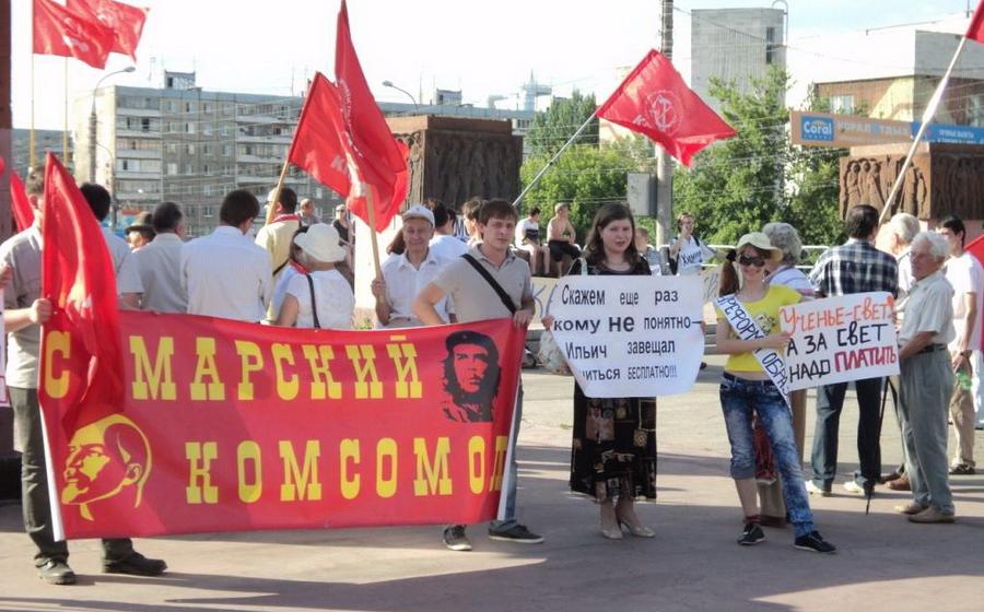 Самара: Митинг против коммерциализации образования, здравоохранения, культуры и спорта