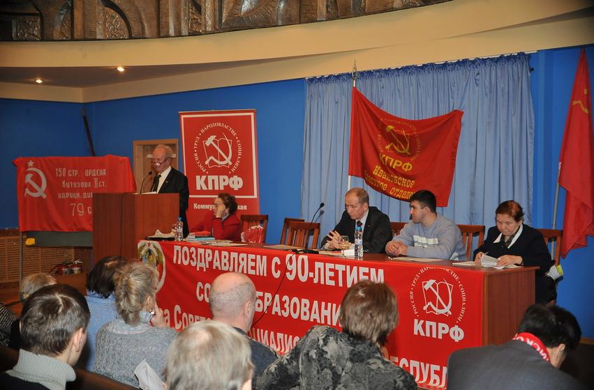 Советскому Союзу – быть возрождённым! Заявление ивановских коммунистов