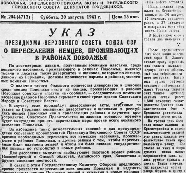 История депортации немецкого населения. Оказывается, инструкции, на основе которых выселяли немцев, не отличались от инструкций по эвакуации обычного населения из прифронтовых областей