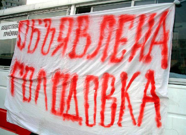 Краснодарский край. Девятый день продолжается голодовка крестьян в станице Медведовской. Депутатский запрос С.П. Обухова