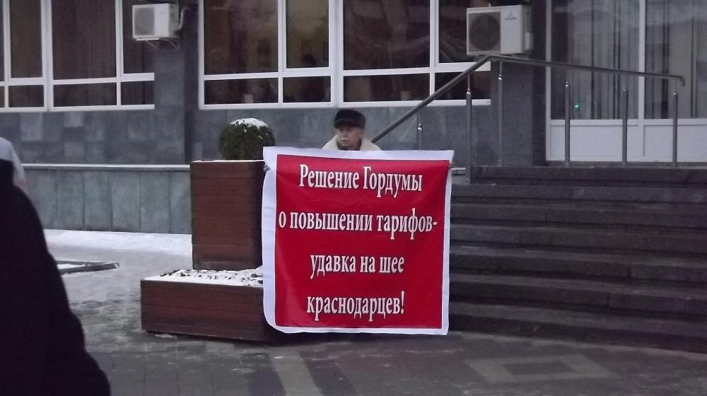 Краснодар: "Гордума, сокращай расходы на чиновников, а не повышай тарифы!". Пикеты КПРФ против роста транспортных тарифов в 1,5 раза