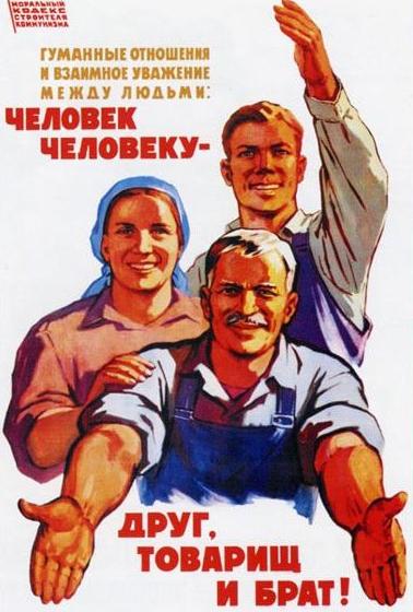 Газета «Правда». Быть человеком советским — великая честь! 	