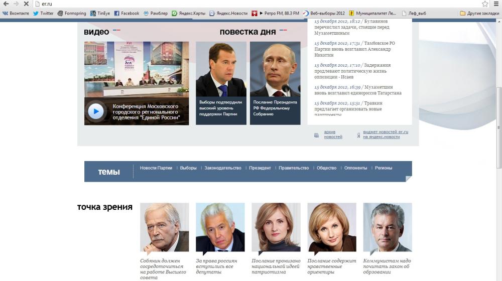 Неграмотные депутаты обсуждают закон об образовании