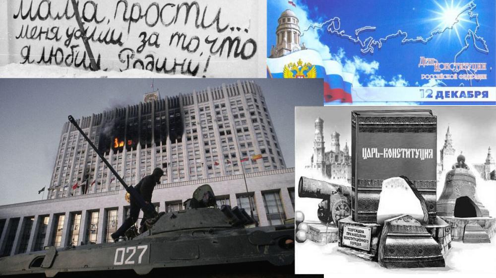 Г.А.Зюганов: «Мы получили Конституцию президентского самовластия»