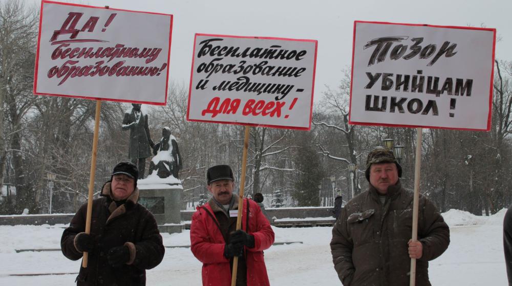 Псковские коммунисты провели пикет против платного образования