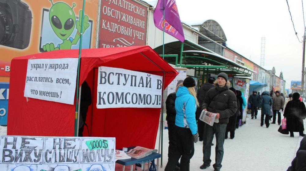 Пикет в Красноярск​е: "Комсомол и КПРФ против коррупции"
