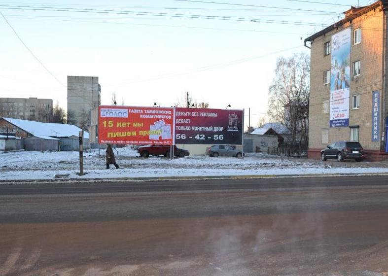 В Тамбове размещены баннеры КПРФ