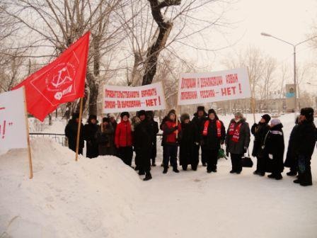 Алтайский край. Рубцовские коммунисты провели акцию протеста против платного образования и роста тарифов