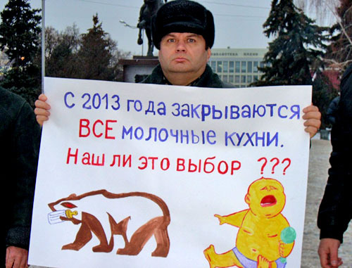 В Волгограде представители КПРФ выступили против закрытия молочных кухонь