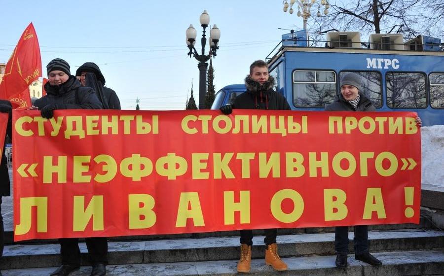 Студенты РГТЭУ намерены второй ночной забастовкой закрепить успех в борьбе со "списком неэффективных вузов"
