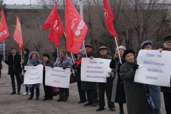 Волгоград. Коммунисты отметили годовщину советской конституции