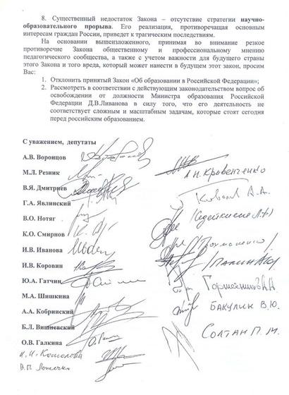 Cprfspb.ru: Образ будущего зависит от нашего Образования. Защитим  наших детей и внуков!