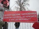 Москва. При поддержке КПРФ прошел митинг обманутых дольщиков из Череповца. Депутаты-коммунисты Госдумы поддержали требования протестующих