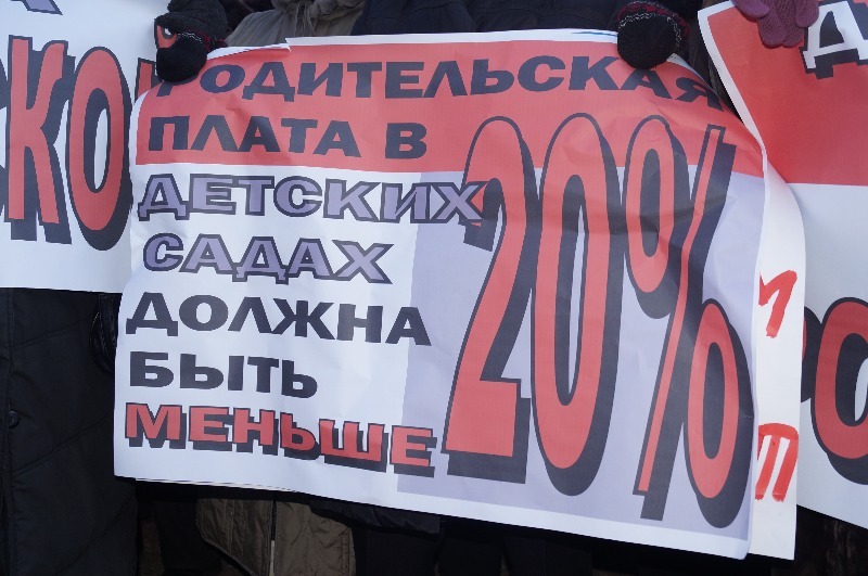 В Пензе прошел митинг против антисоциальной политики пензенского правительства
