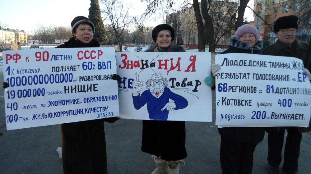 Пикеты коммунистов Тамбовской области против коммерциализации образования