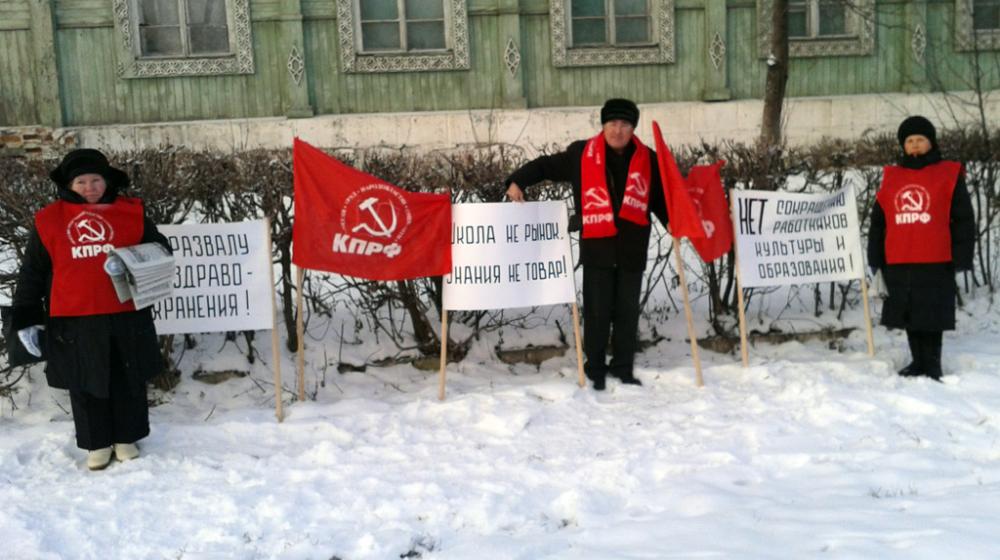 Тамбовская область.  В Сосновском районе коммунисты провели пикет против массовых увольнений работников культуры и образования