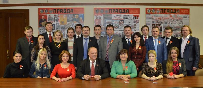 Г.А. Зюганов вручил награды «В ознаменование 90-й годовщины образования СССР» активистам Ленинского комсомола