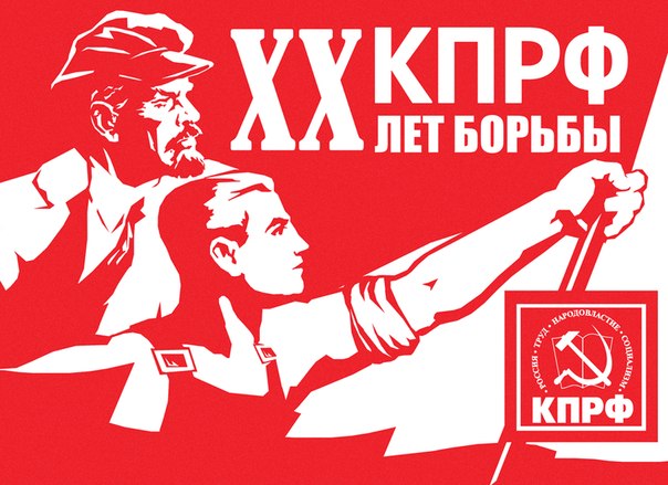 В.Ф. Рашкин в газете «Правда»: «Сплочённость удесятеряет силы» 