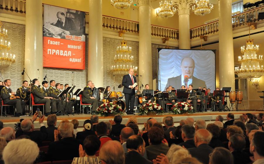 100-летие коммунистической газеты «Правда»