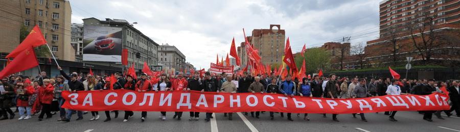 Защищая правду, добро и справедливость. Красный Первомай в Москве