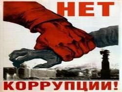 Анатолий Аксаков, зампред комитета ГД по финансовому рынку (фракция "СР"): Я позитивно отношусь к начавшемуся сбору подписей за ратификацию Россией 20-й статьи конвенции ООН о борьбе с коррупцией