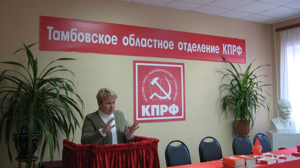 В Тамбове прошел семинар-совещание первых секретарей местных отделений КПРФ