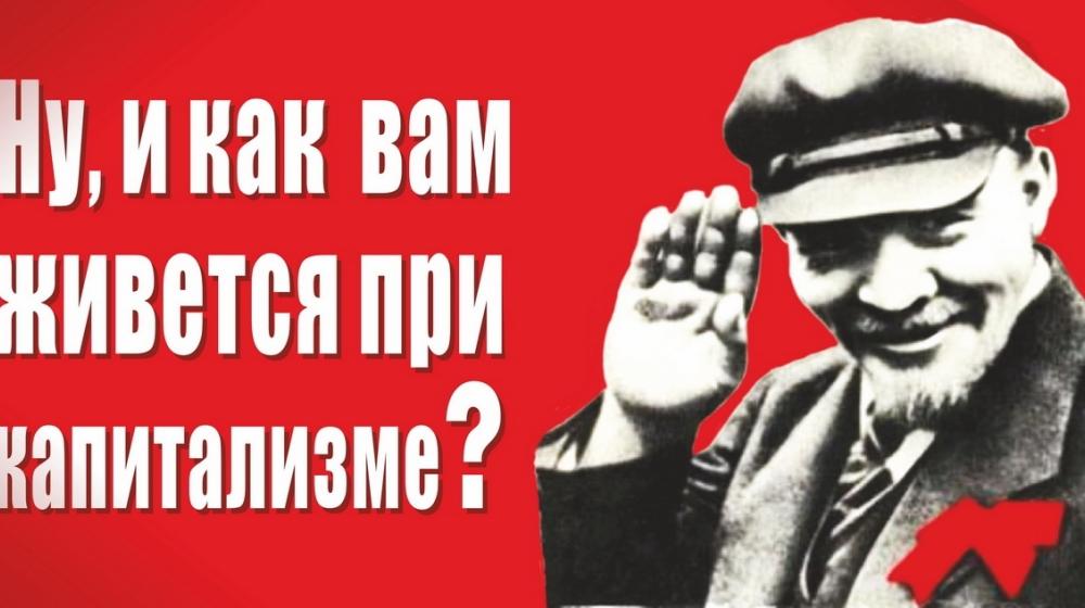 Славин против Ленина, или последняя вылазка ренегата