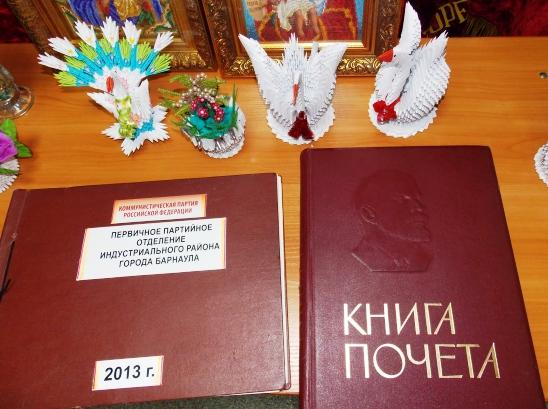 «Собраться воедино - и стать ударной силой!». В Барнауле провели торжественное собрание, посвященное 20-летию КПРФ
