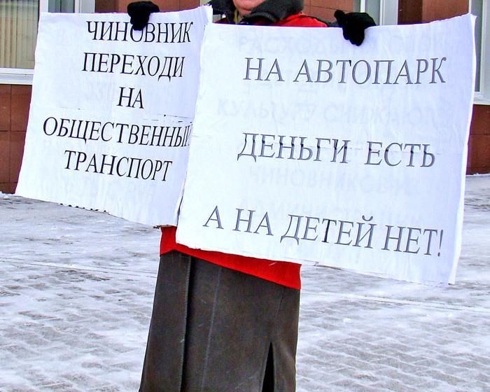 «Чиновник! Переходи на общественный транспорт!». Одиночный пикет активистки Ивановского обкома КПРФ