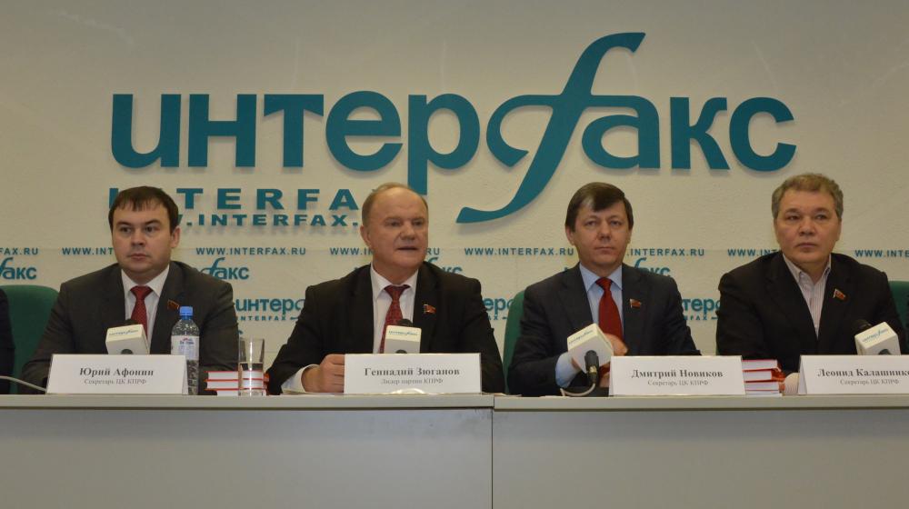 Пресс-конференция Г.А. Зюганова в информационном агентстве "Интерфакс"