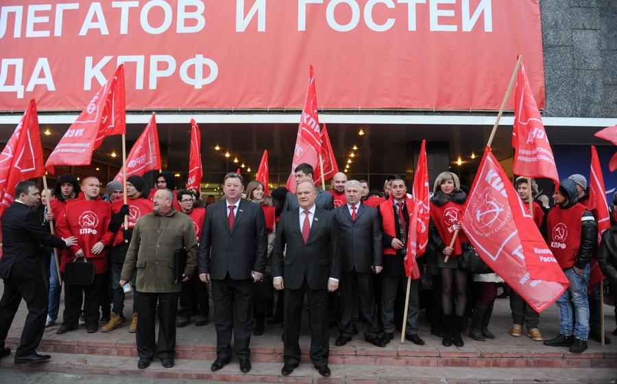 Фоторепортаж об открытии и первом дне работы XV Съезда Коммунистической партии Российской Федерации