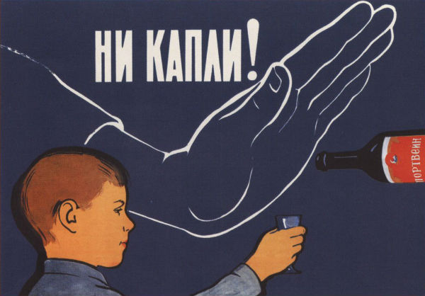 В.Г. Поздняков: Трезвость и здоровье нашим детям и обществу!