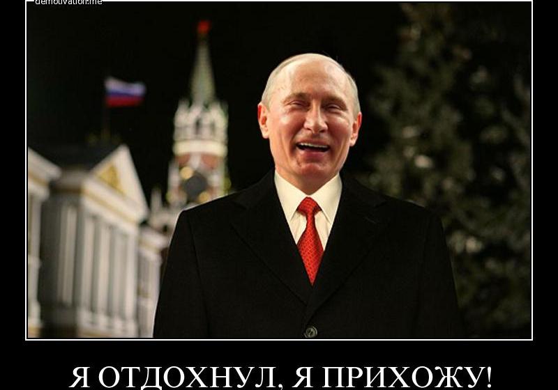 Глядя на нашу жизнь, так и хочется воскликнуть: Владимир Владимирович! Возьмите пример с Папы! Новые политические анекдоты от Ивана Никитчука