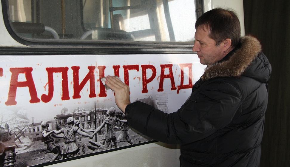Вернем Победе имя Сталинград! На улицы уральских городов выехали автобусы с тематической рекламой