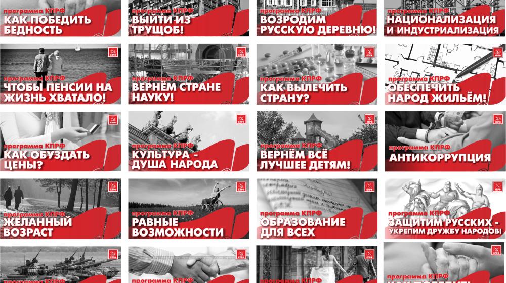 КПРФ призвана сформулировать и дать не просто антикризисную программу, а программу русского жизнеустройства