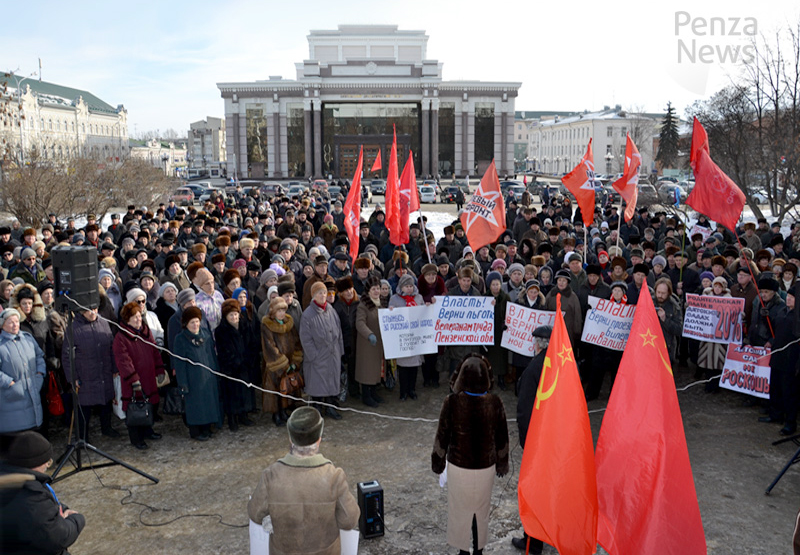 Когда власть народу не по карману. Массовая акция протеста прошла в Пензенской области