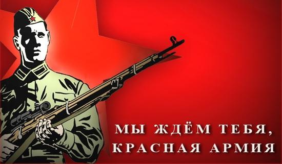Шествие и митинг в честь 95-летия Советской Армии и Военно-Морского Флота