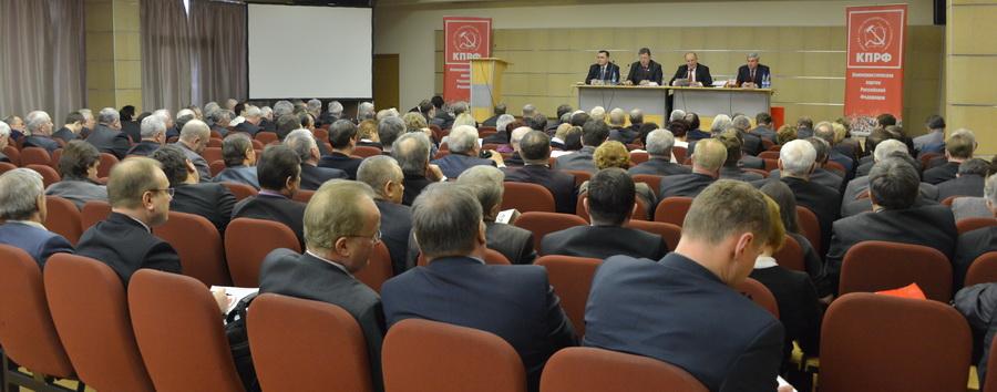 XV  Пленум Центрального Комитета КПРФ