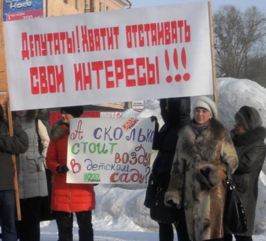 Алтайские край. Рубцовские власти заявили о готовности пойти на уступки после пикета КПРФ против необоснованного роста платы за детский сад 