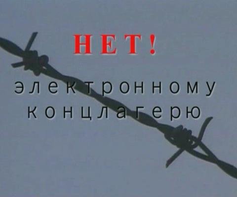 «Черный ящик для оцифрованных душ». Остановим ювенальные технологии! 